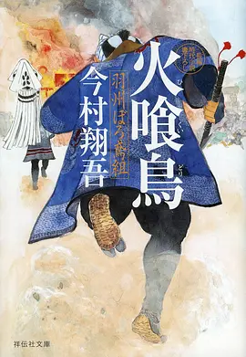 星野竞速者